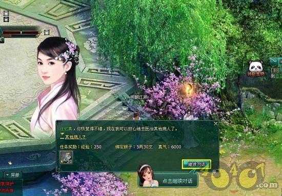 时尚男孩救援