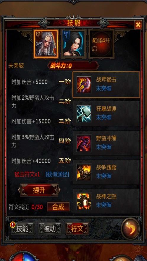 逃离部落洞穴