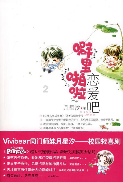 逗小猴开心系列169