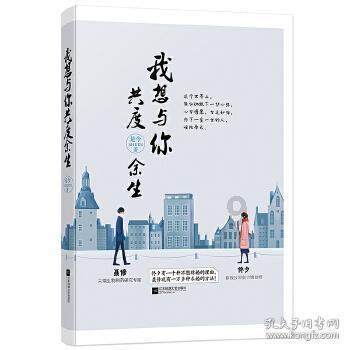 最好的旅程