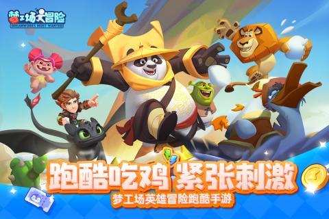 新黄金矿工