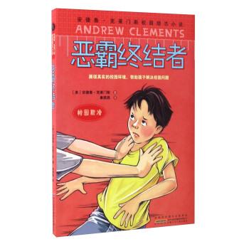 逗小猴开心系列204