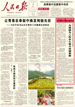 实况：王者集结