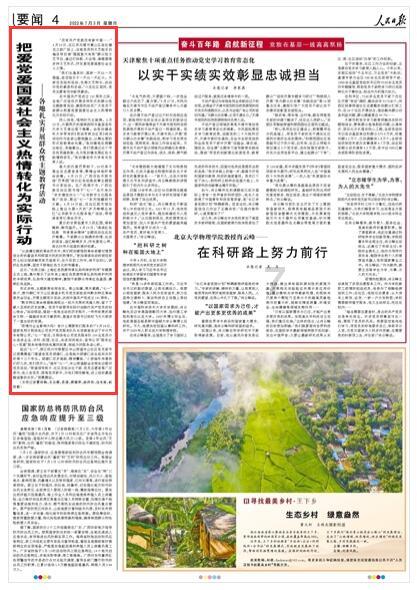 救援快乐的兔子
